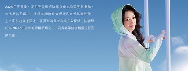 二增长曲线”可能是毒药AG真人网波司登：“第(图5)