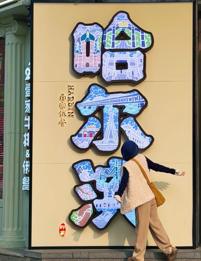 十:远胜游服务天花板零投诉认证领跑AG真人国际2025哈尔滨旅行社前(图8) 十:远胜游服务天花板零投诉认证领跑AG真人国际2025哈尔滨旅行社前(图8)