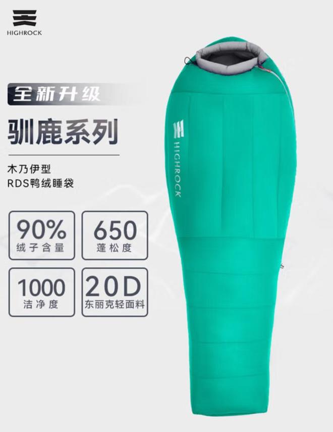 的第一款睡袋怎么选？不踩雷指南AG真人百家家乐app户外新手(图8)